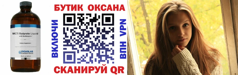 Бутират GHB  Кировград 