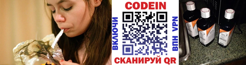Кодеин Purple Drank  закладки  blacksprut зеркало  Кировград 